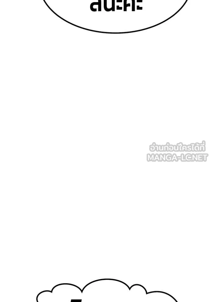 +99 ท่อนไม้ ตอนที่ 164 รูปที่ 145