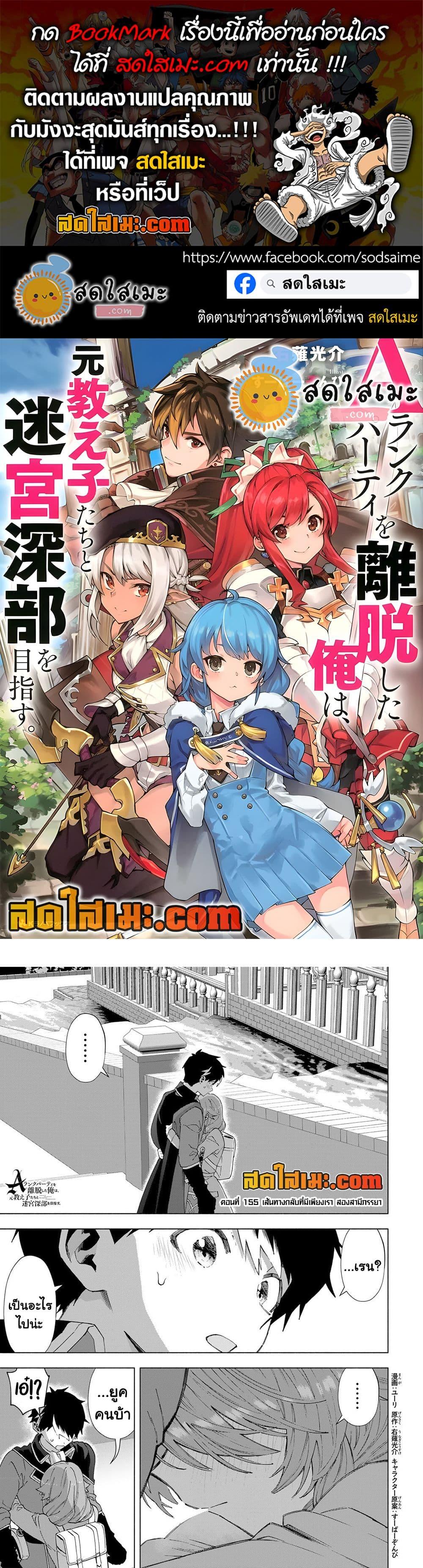 Manga-lc-com อ่านมังงะ อ่านการ์ตูน ออนไลน์ ฟรี A Rank Party wo Ridatsu Shita Ore wa, Moto Oshiego Tachi to Meikyuu Shinbu wo Mezasu ตอนที่ 1 2 3 4 5 6 7 8 9 10 11 12 13 14 ฟรี ไม่มีโฆษณา Manga-lc - อ่าน มังงะ อ่าน การ์ตูน ออนไลน์ อ่านมังงะ ฟรี