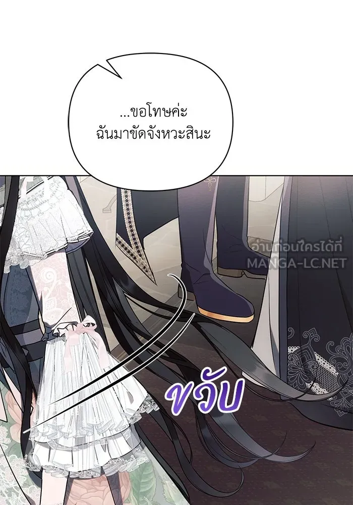 แอชสตาร์ต ตอนที่ 86 รูปที่ 78
