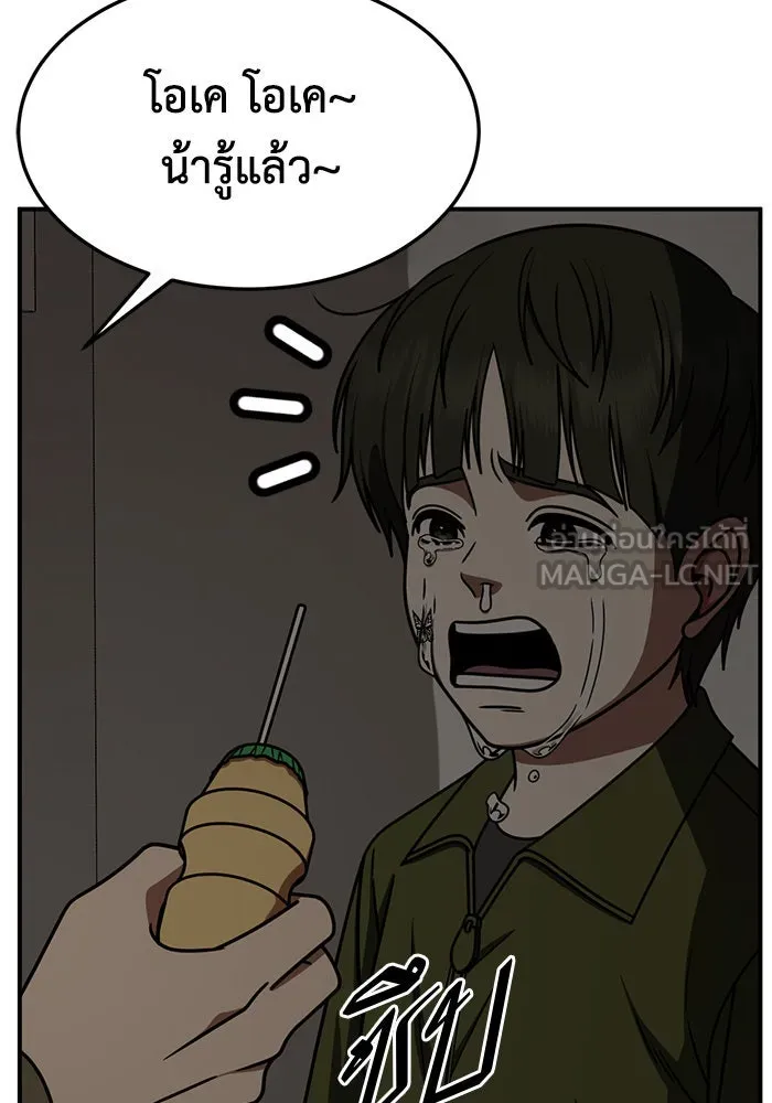 ช่วยเปลี่ยนฉันที ตอนที่ 261. ซีซัน 2 รูปที่ 33