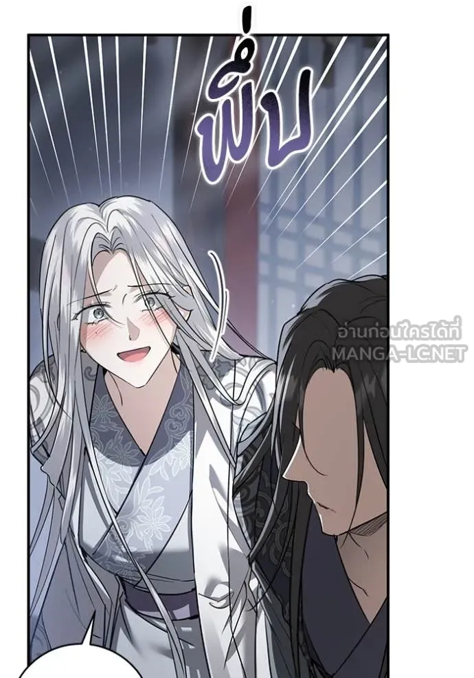 ยามหมาป่าทมิฬ ตอนที่ 58 รูปที่ 143