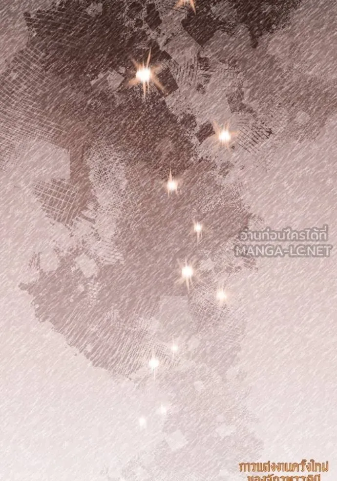 การแต่งงานครั้งใหม่ข ตอนที่ 205 รูปที่ 114