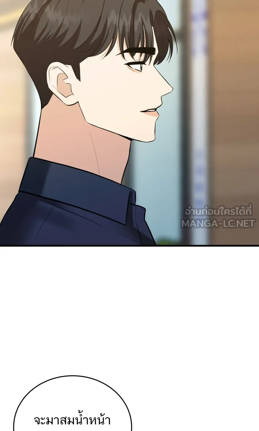 ตื่นมาอีกทีก็เป็นนายเอกไปซะแล้ว ตอนที่ 62 ขอโทษนะกาน รูปที่ 36