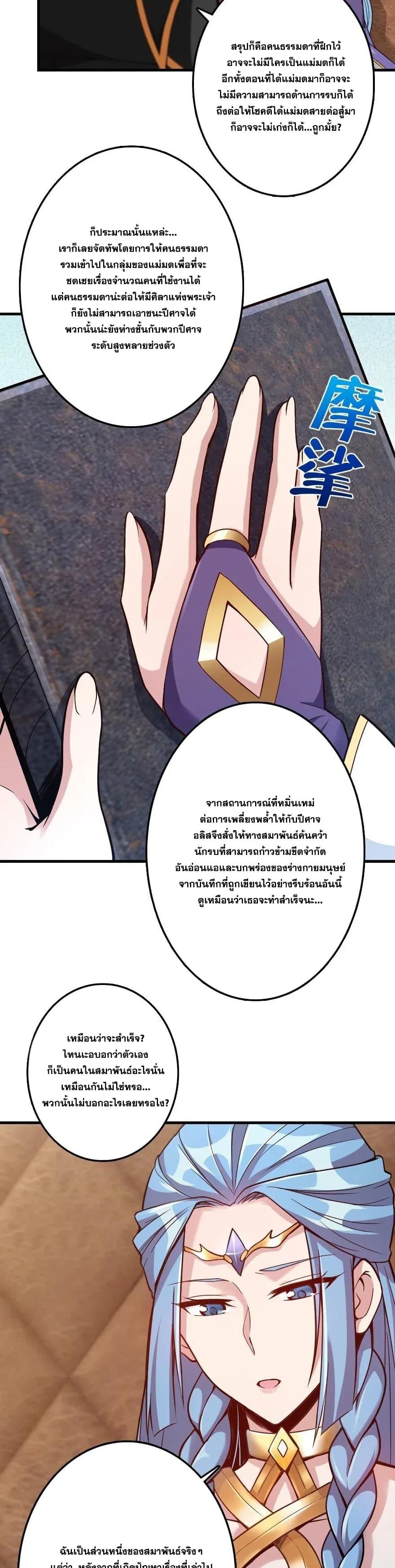 Release That Witch ตอนทื่ 215 รูปที่ 6