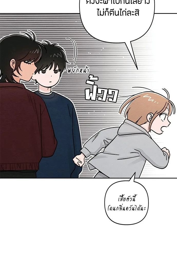เป็นวัยรุ่นมันเหนื่อย ตอนที่ 106 รูปที่ 8