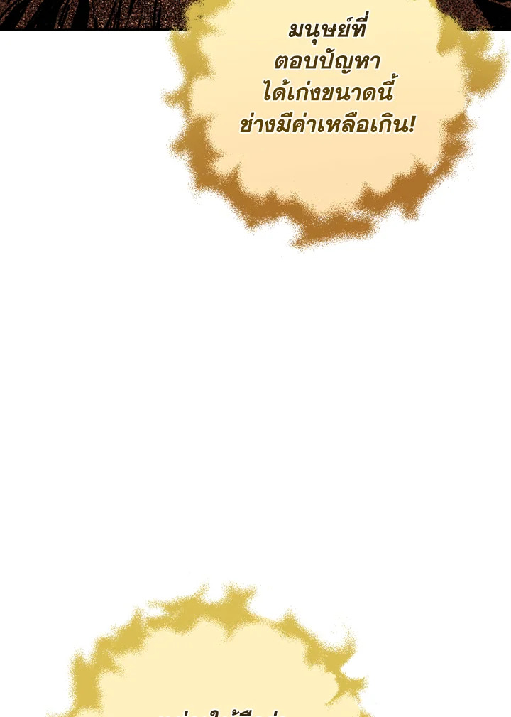 พลทหารโครงกระดูกผู้ม ตอนที่ 112 รูปที่ 117