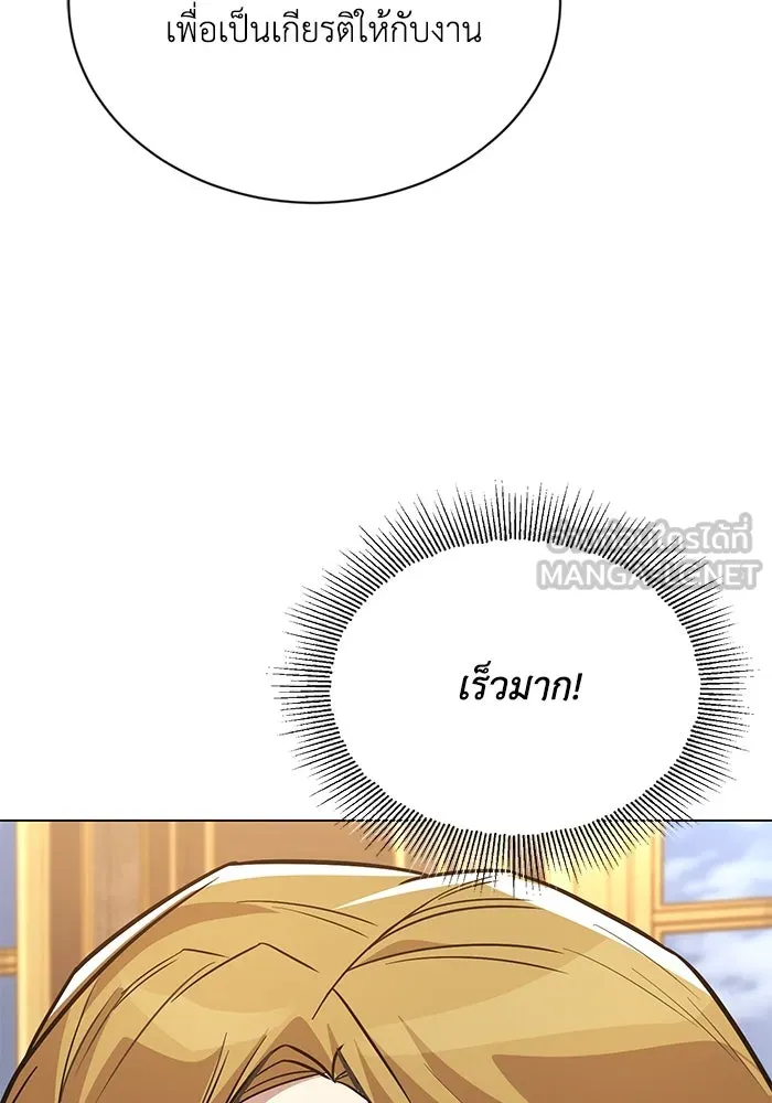 ชีวิตพลิกผันของลอร์ดผู้เกียจคร้าน ตอนที่ 121 ความทรงจำที่ถูกลืมเลือน รูปที่ 63