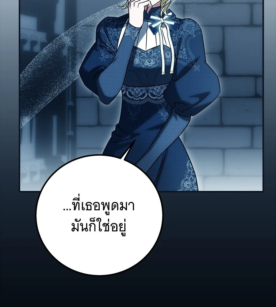 เปลี่ยนบทร้ายให้เป็นบทรัก ตอนที่ 65 รูปที่ 152