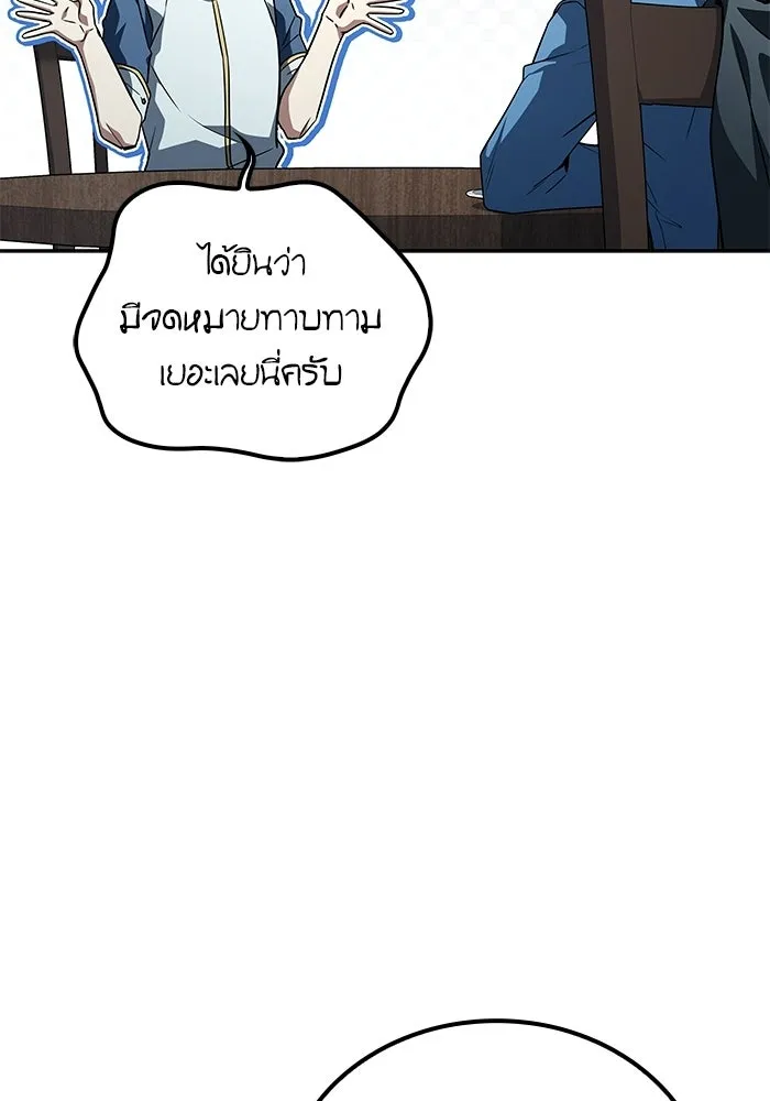 ครัวจอมเวท ตอนที่ 129 รูปที่ 41
