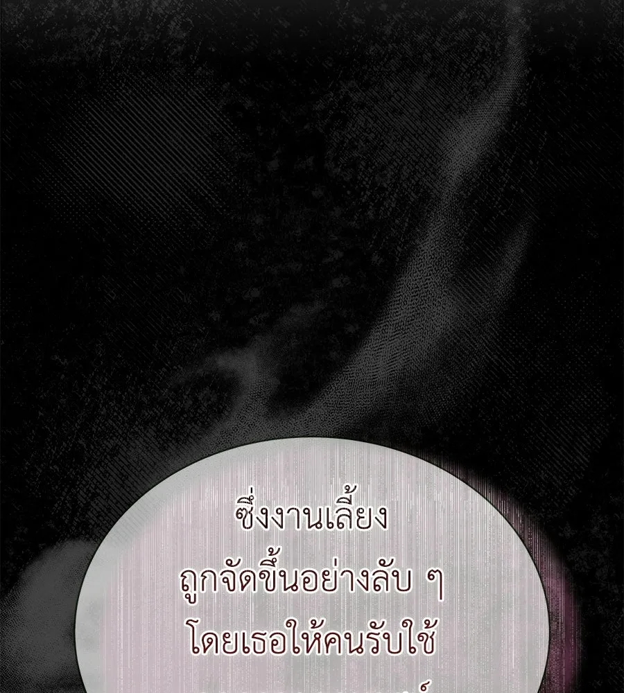 สัญญารักฉบับสุดท้าย ตอนที่ 35 รูปที่ 104