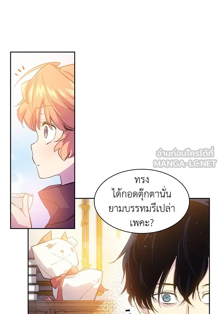 ฟิลเลียโรเซ่กับคำทำนายแห่งมงกุฎหนาม ตอนที่ 20 รูปที่ 9