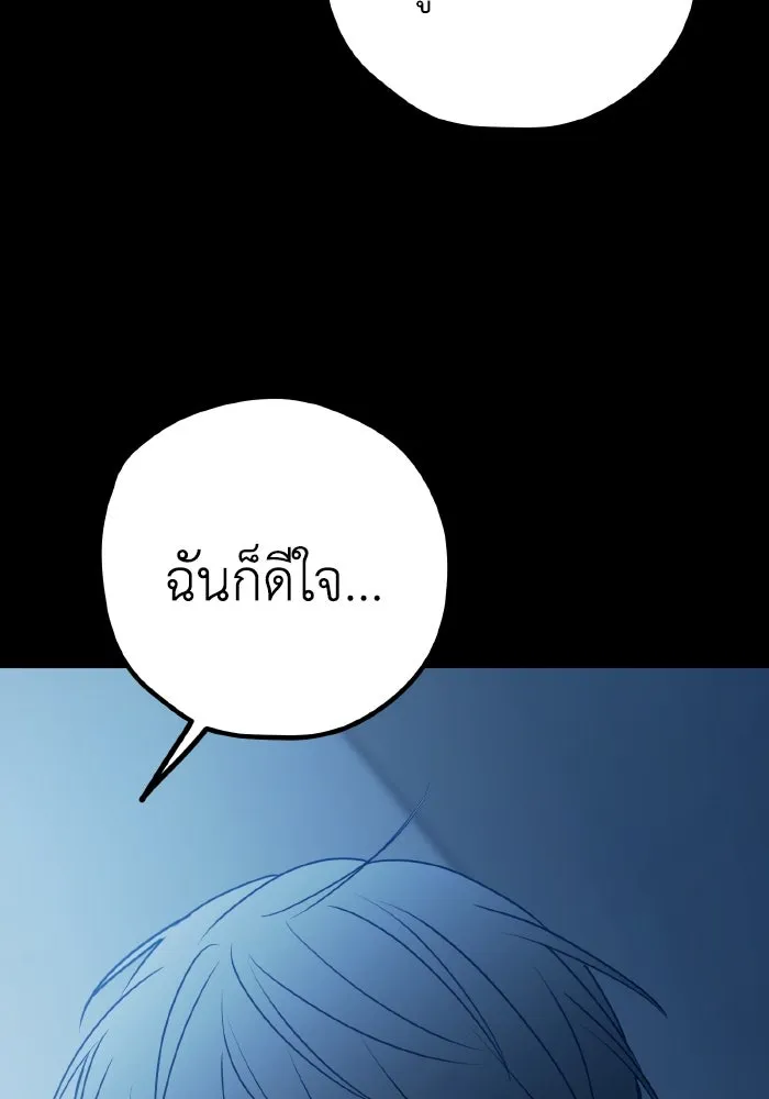 รักนี้ไม่มีรีไซเคิล ตอนที่ 80 รูปที่ 82