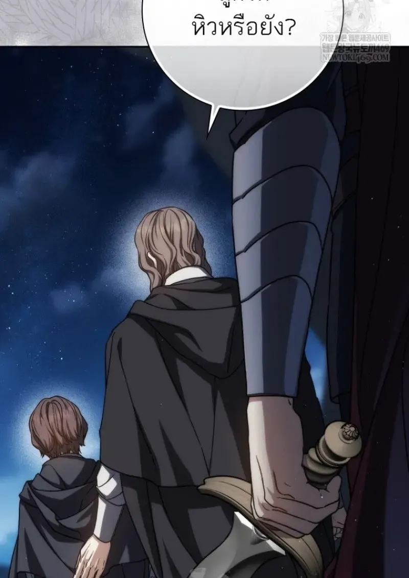 The Reincarnated Assassin Is a Swordmaster ตอนที่ ตอนที่ 79 รูปที่ 123