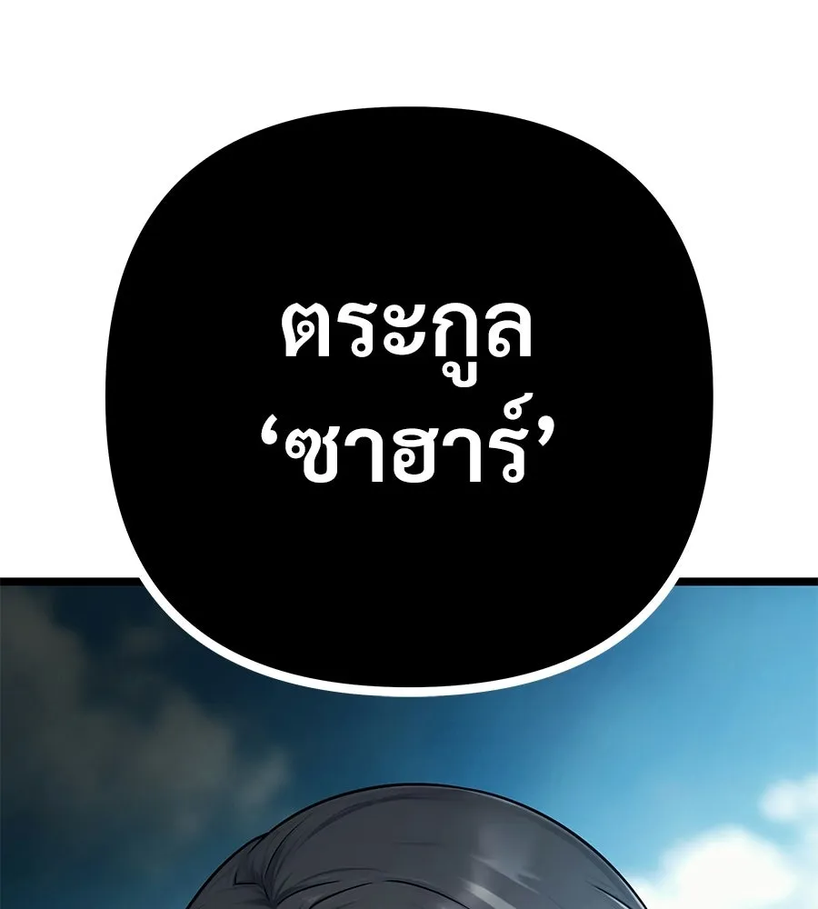 จอมเวทคนเลี้ยงแกะ ตอนที่ 5 รูปที่ 2