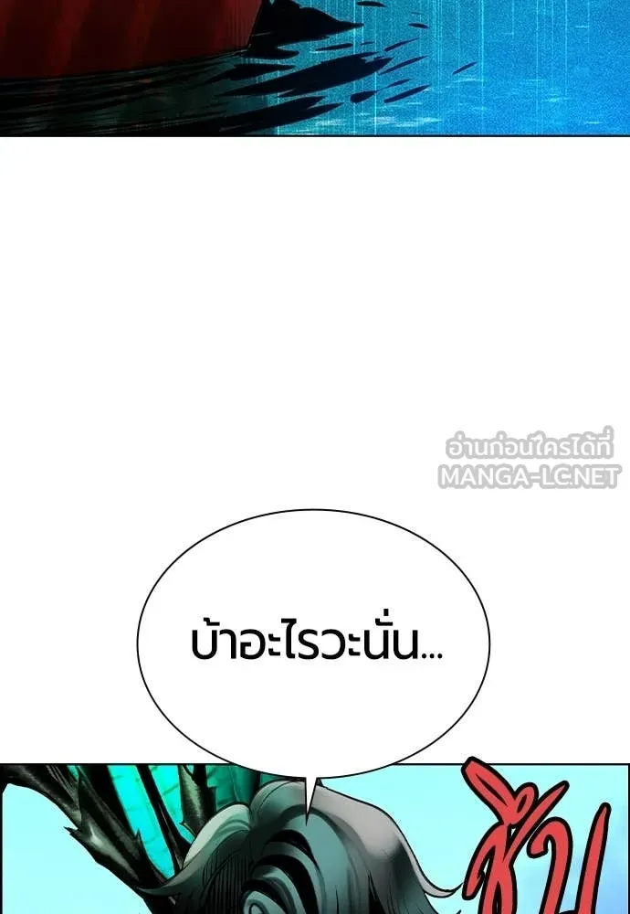 Jungle Juice ตอนที่ 197 รูปที่ 4