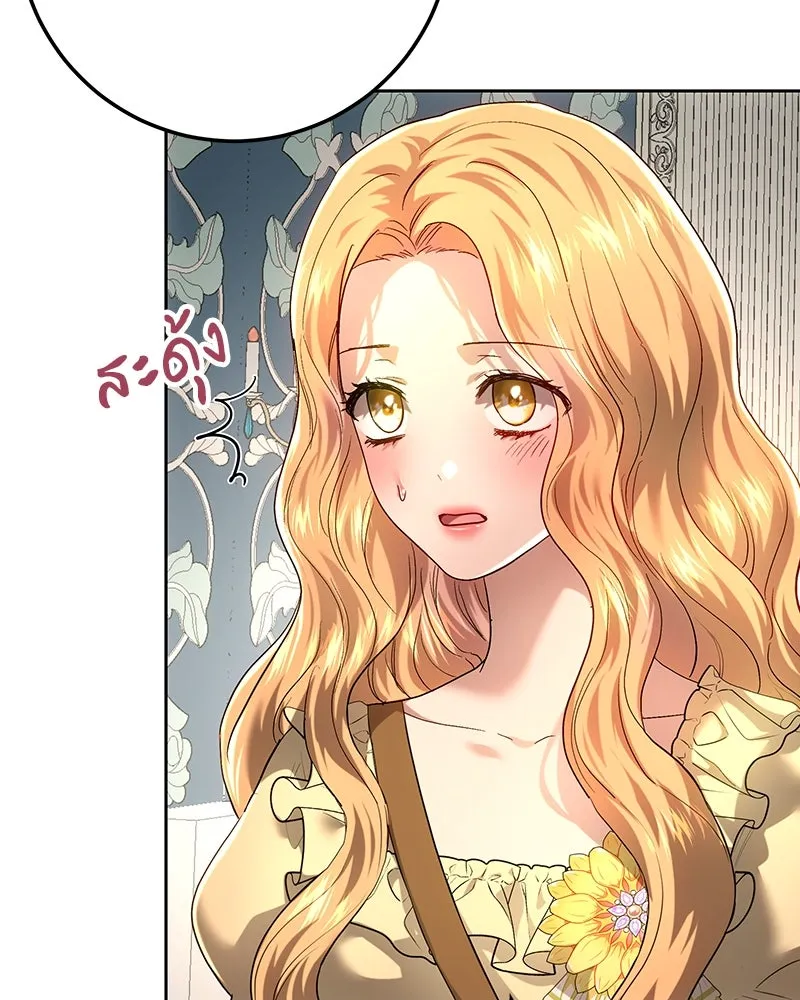 เจ้าหญิงคลั่งแห่งวังหลวง ตอนที่ 110 รูปที่ 11