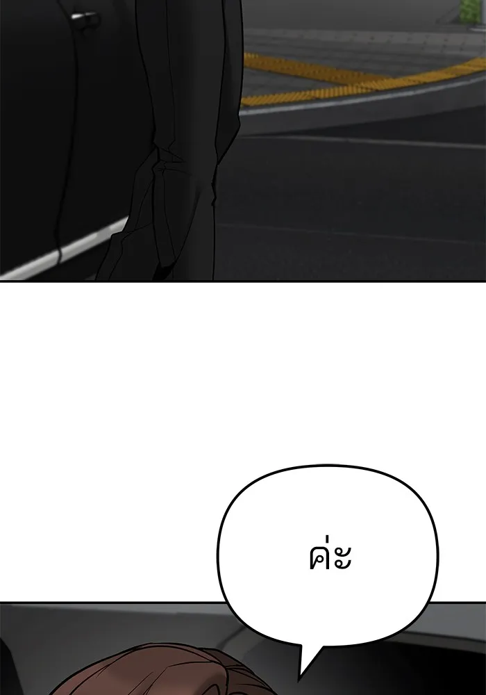 เลวฟาดเลว ตอนที่ 101 รูปที่ 203