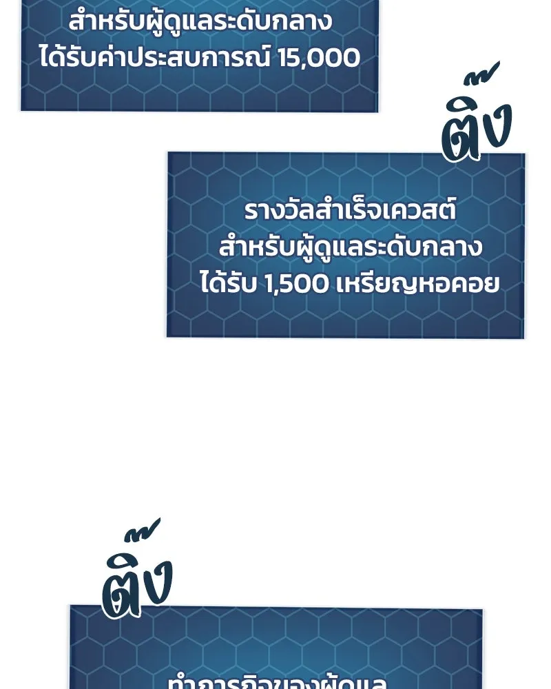 ปลูกผักพิชิตหอคอย ตอนที่ 92 รูปที่ 2