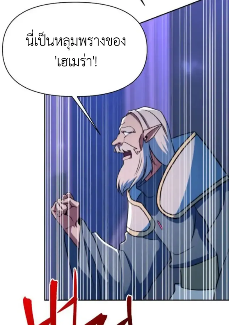 Archmage Transcending Through Regression ตอนที่ ตอนที่ 152 รูปที่ 104