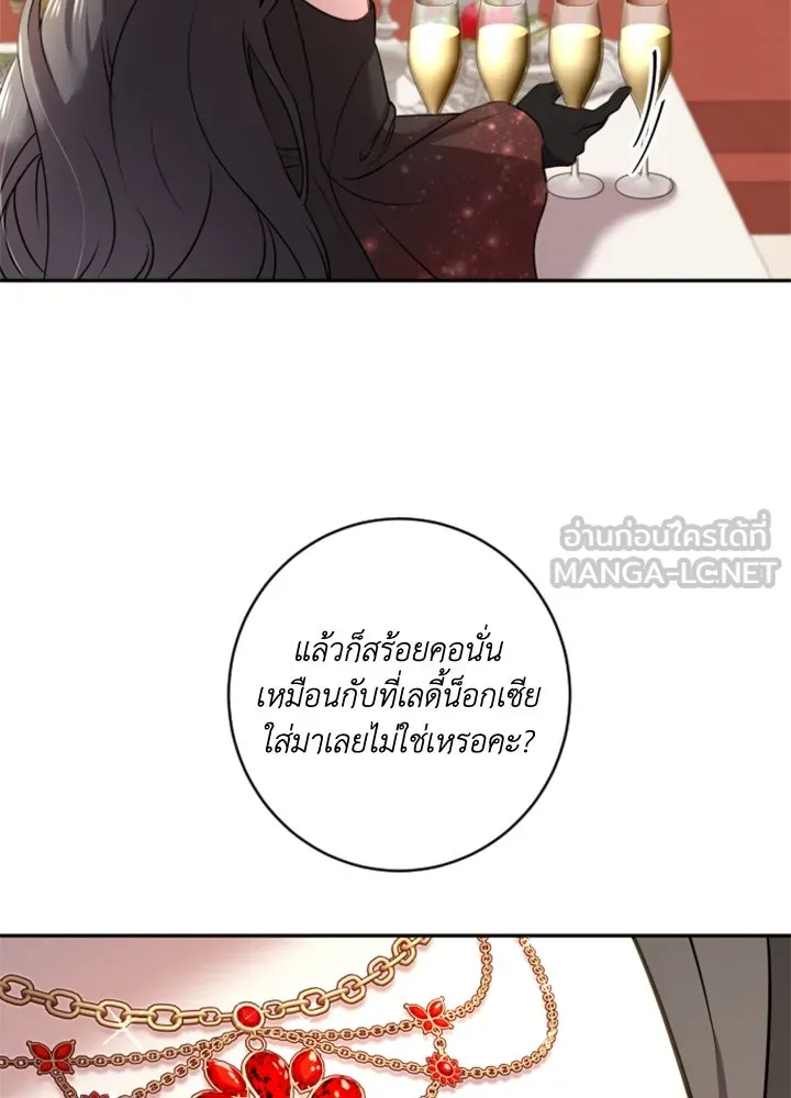 ตัวร้ายอย่างฉันขออยู่อย่างสงบ ตอนที่ 8 รูปที่ 72