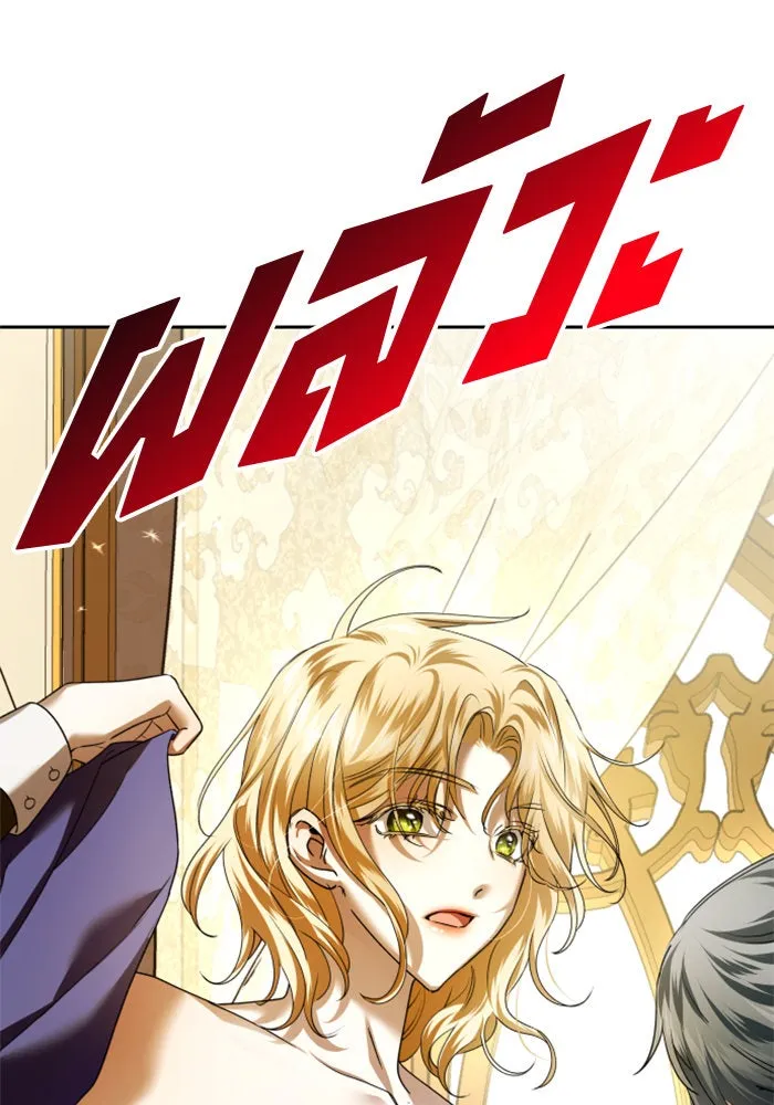 ชิงชีวิตพลิกลิขิตชะตา ตอนที่ 106. แต่งงานแล้วครับ รูปที่ 145