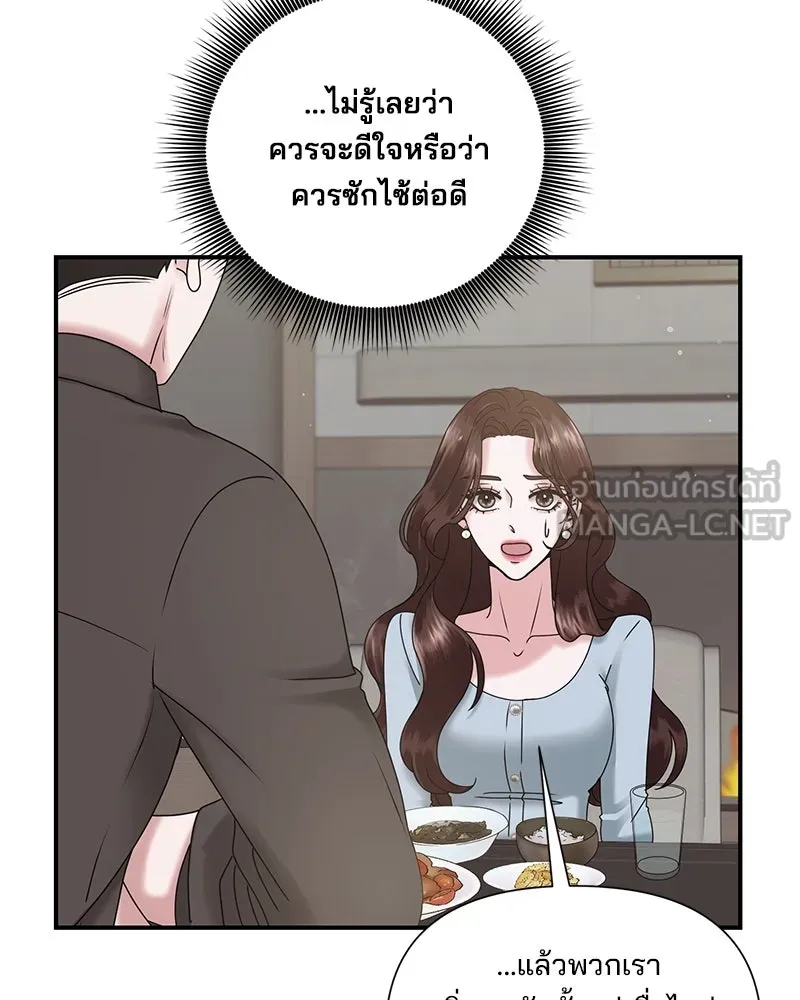 สามีที่ไม่ได้ขอ ตอนที่ 7 รูปที่ 36