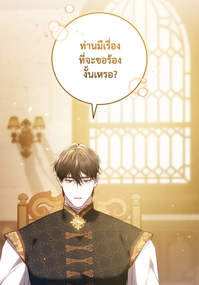 ย้อนเวลาพลิกชะตาทายาท ตอนที่ 70 รูปที่ 4