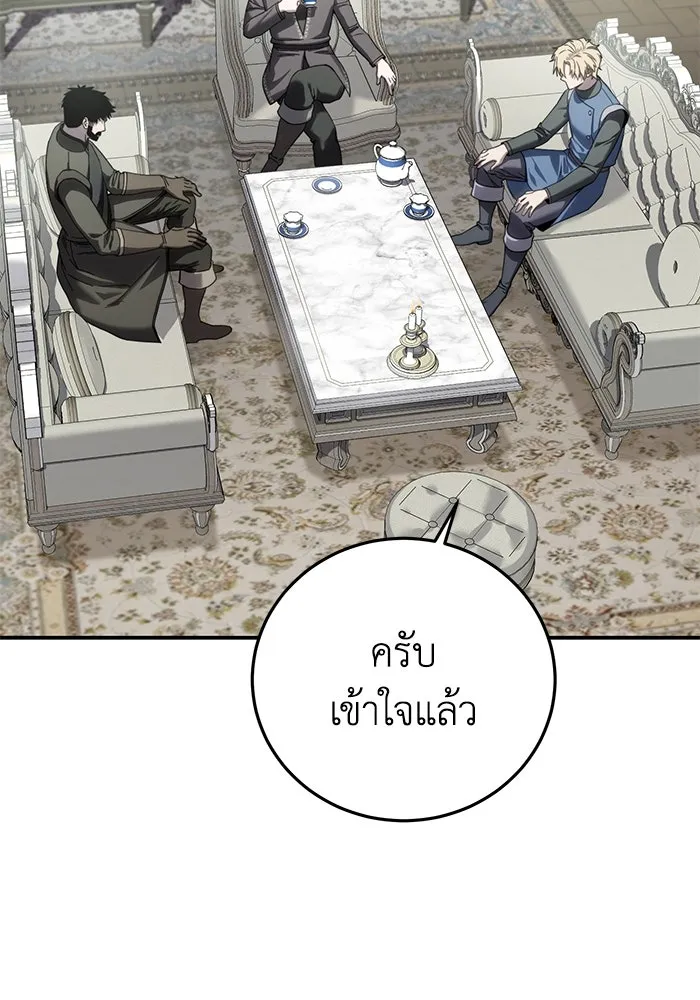 ยอดนักดาบผู้โอบอุ้มดารา ตอนที่ 86 รูปที่ 38