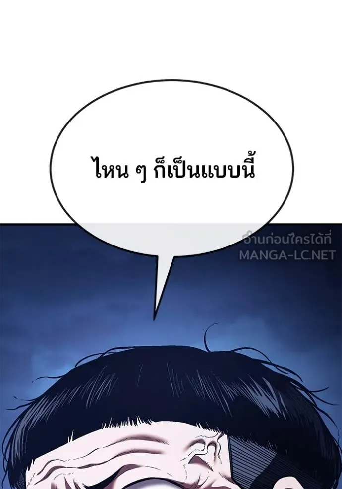 สนิมเชือดเลือดสาด ตอนที่ 52 รูปที่ 138