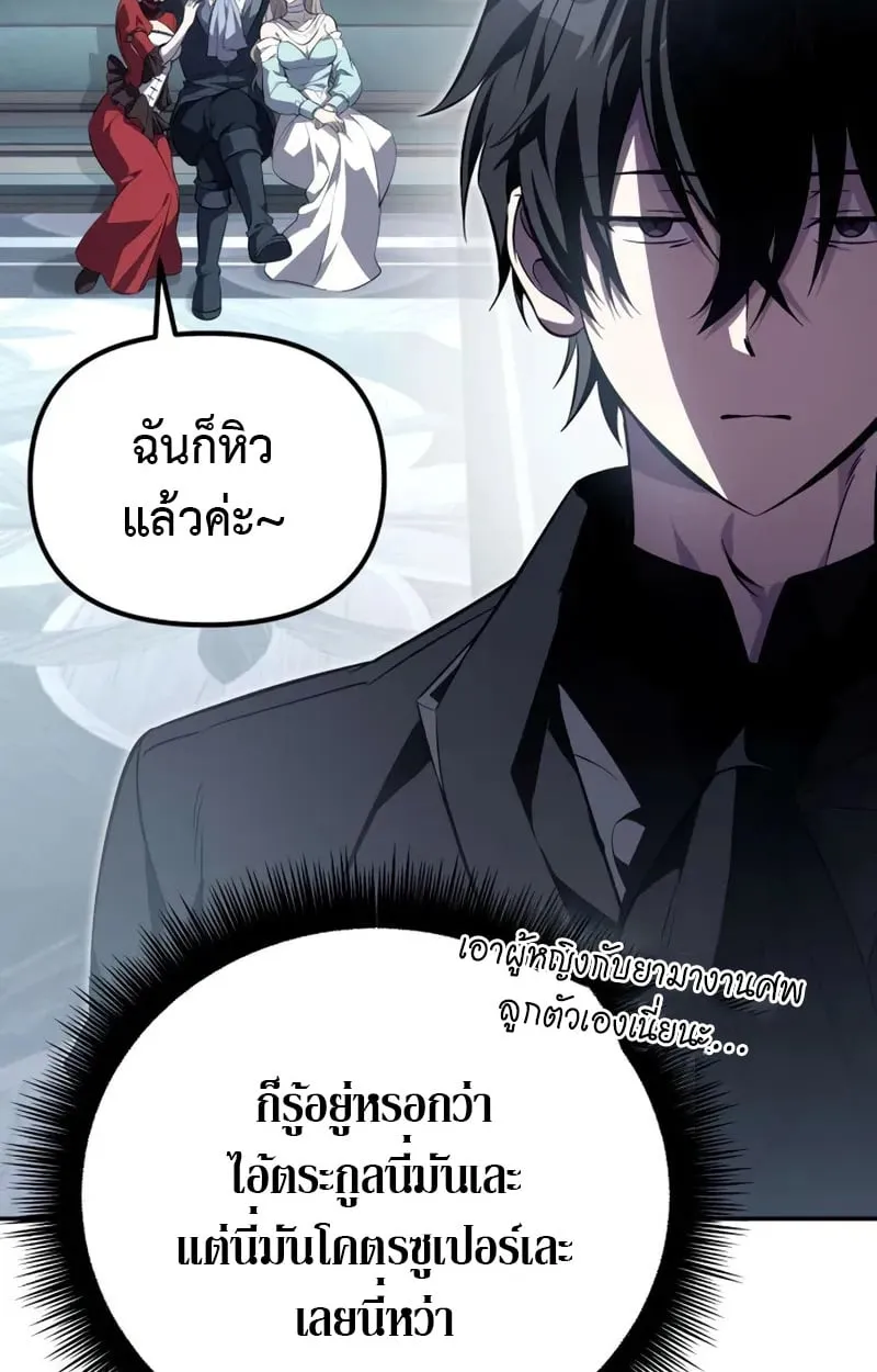 Raising Villains the Right Way ฉ_นกลายเป_นผ_สน_บสน_นของเหล_าต_วร_าย ตอนที่ ตอนที่ 2 รูปที่ 119