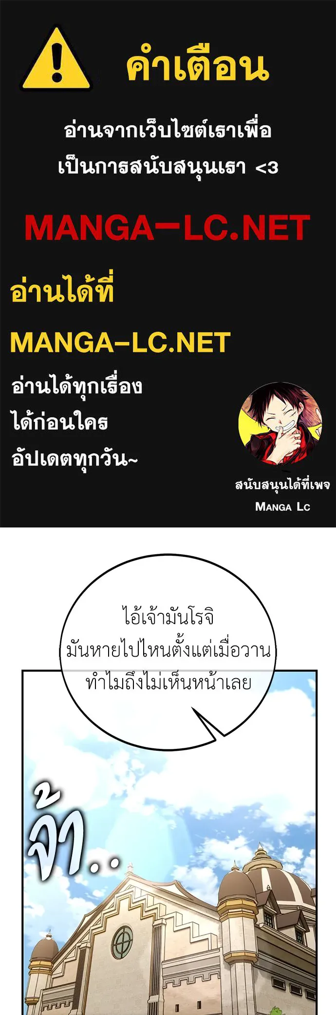 ไอ้เพลเยอร์นั่น ฉันฆ่ามันเอง ตอนที่ 77 รูปที่ 1