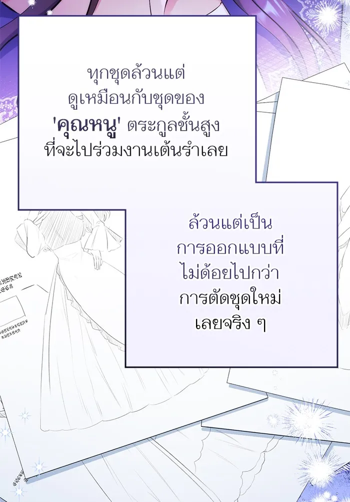 แด่ตัวละครโปรดที่ถูกทิ้ง ตอนที่ 30 รูปที่ 13