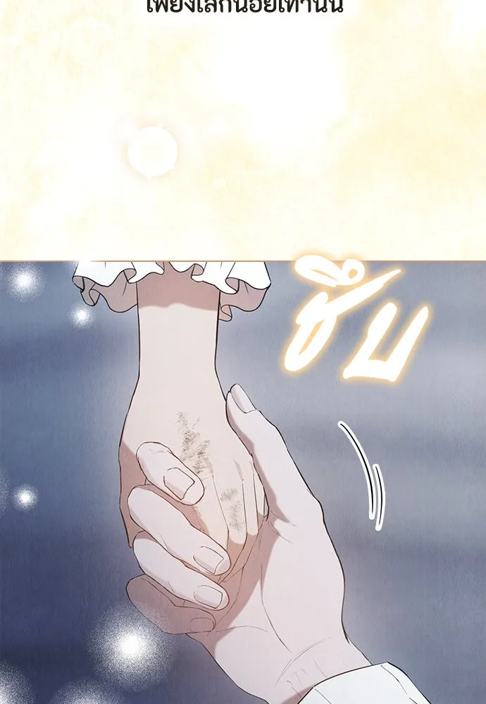 ลูกสาวตัวปลอมของท่านดยุก ตอนที่ 20 รูปที่ 112