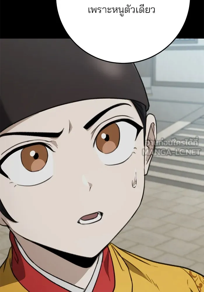 ดาบแห่งจักรพรรดิ ตอนที่ 46 รูปที่ 78