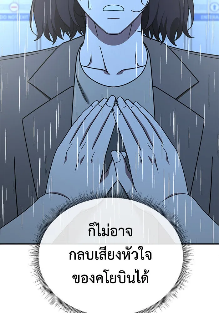 ช่วยเปลี่ยนฉันที ตอนที่ 189. คโยแทฮี 29 รูปที่ 143