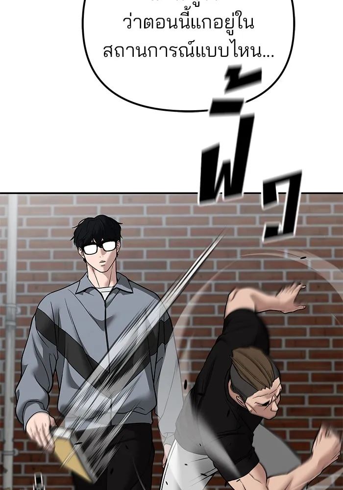 เลวฟาดเลว ตอนที่ 114 รูปที่ 151