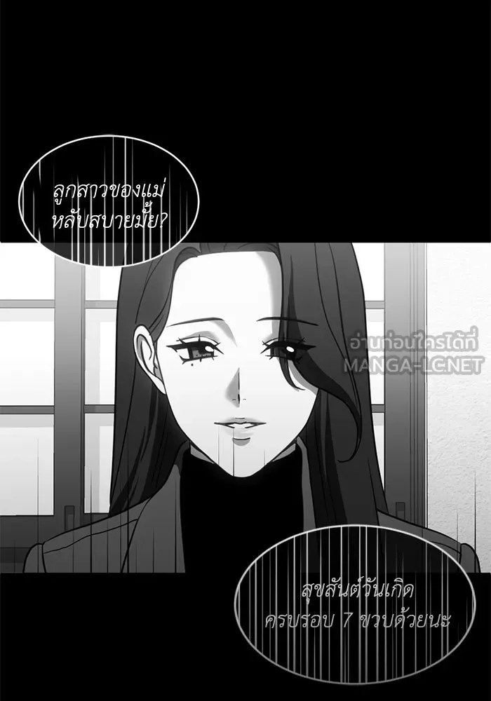 ชีวิตรักฉบับเดจาวู ตอนที่ 69 รูปที่ 27