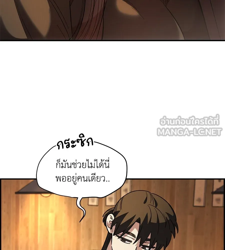 เพื่อนกันมันส์เกิน ตอนที่ 34 รูปที่ 108