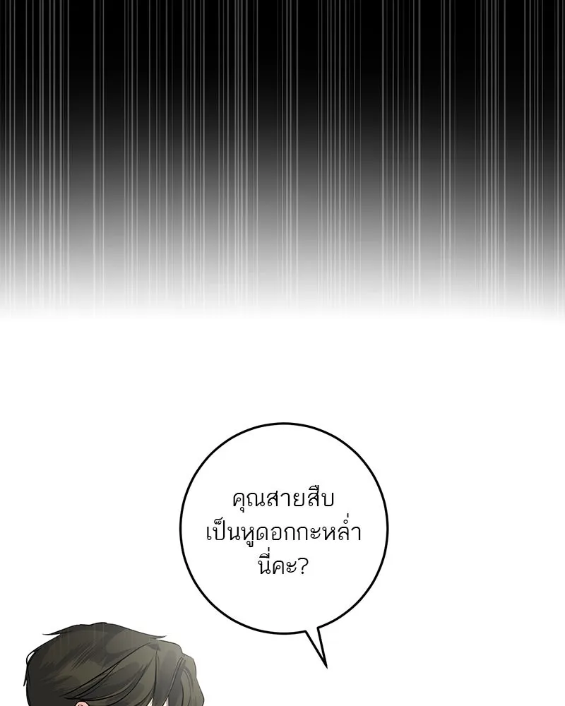 ตำนานเทพธิดาตกสวรรค์ ตอนที่ 7 รูปที่ 10