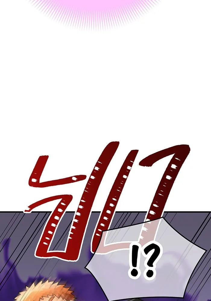 เพลเยอร์เลือดเทวะ ตอนที่ 42 รอยร้าว รูปที่ 95