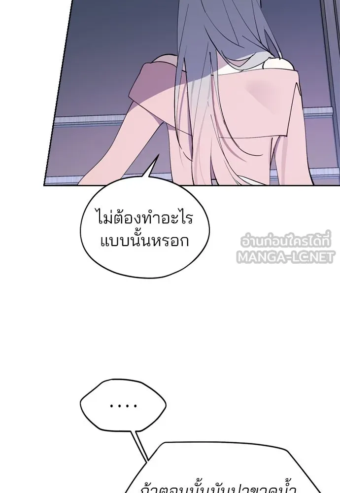 สวยเองนักเลงพอ ตอนที่ 28 รูปที่ 24