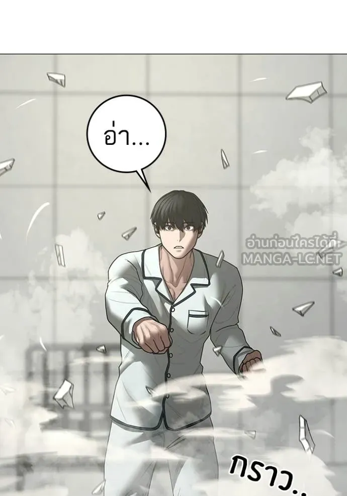 reality ตอนที่ 193 รูปที่ 73