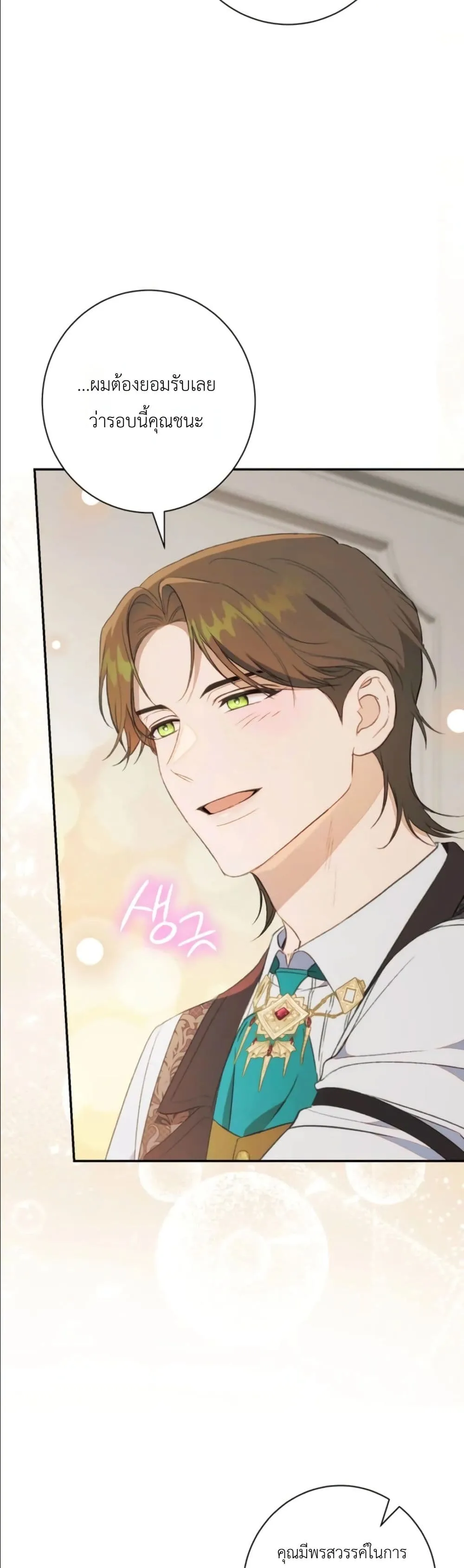 Manga-lc-com อ่านมังงะ อ่านการ์ตูน ออนไลน์ ฟรี Dating the Emperor in Secret, but I Don’t Know About It ตอนที่ 1 2 3 4 5 6 7 8 9 10 11 12 13 14 ฟรี ไม่มีโฆษณา Manga-lc - อ่าน มังงะ อ่าน การ์ตูน ออนไลน์ อ่านมังงะ ฟรี