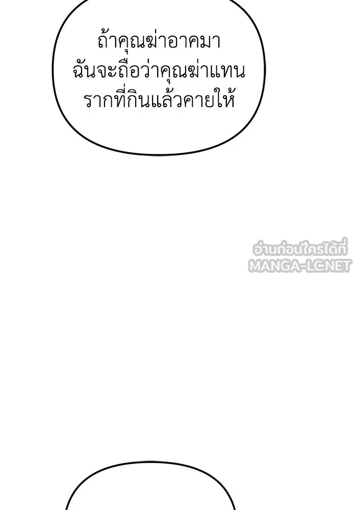 การแข่งขันของผู้เกิดใหม่ ตอนที่ 85 รูปที่ 111