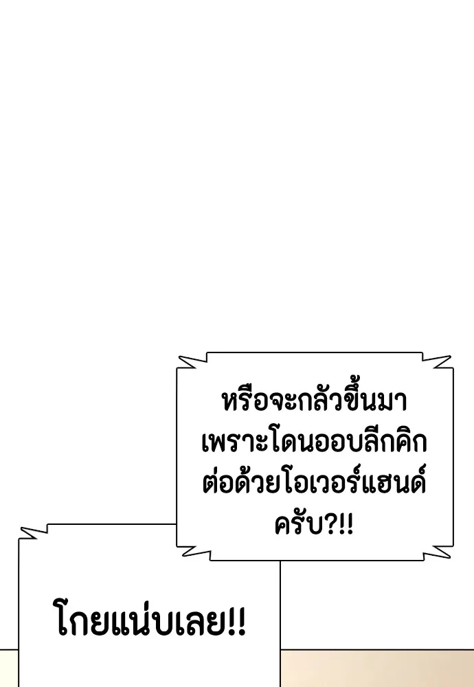 หมาหัวเน่าเก๋าเกินไป ตอนที่ 76 รูปที่ 136