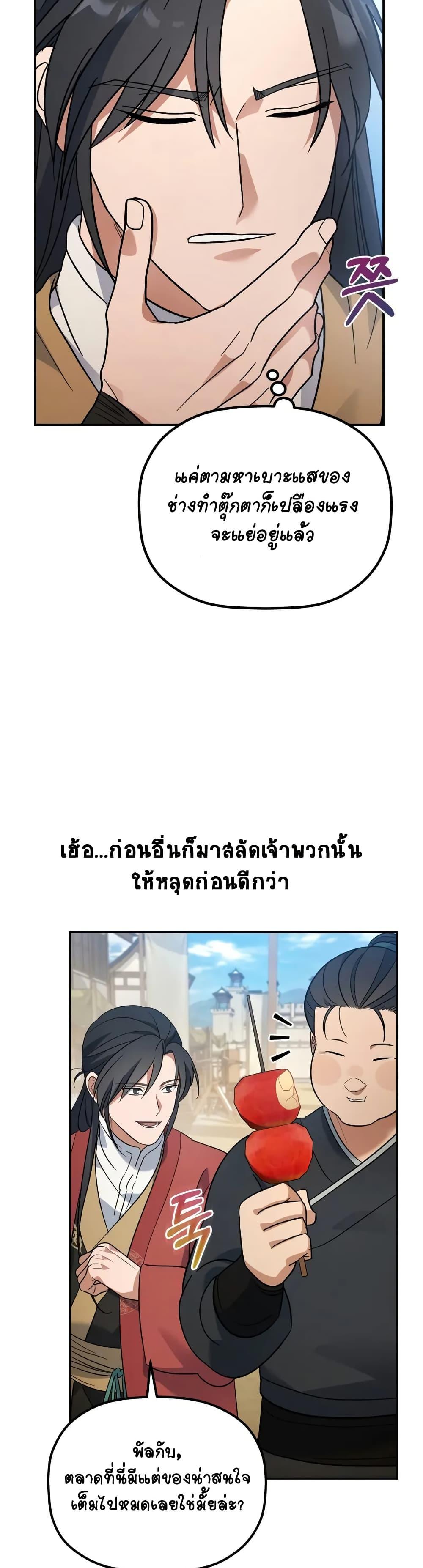 Manga-lc-com อ่านมังงะ อ่านการ์ตูน ออนไลน์ ฟรี The Youngest Son of the Eunhae Merchant ตอนที่ 1 2 3 4 5 6 7 8 9 10 11 12 13 14 ฟรี ไม่มีโฆษณา Manga-lc - อ่าน มังงะ อ่าน การ์ตูน ออนไลน์ อ่านมังงะ ฟรี