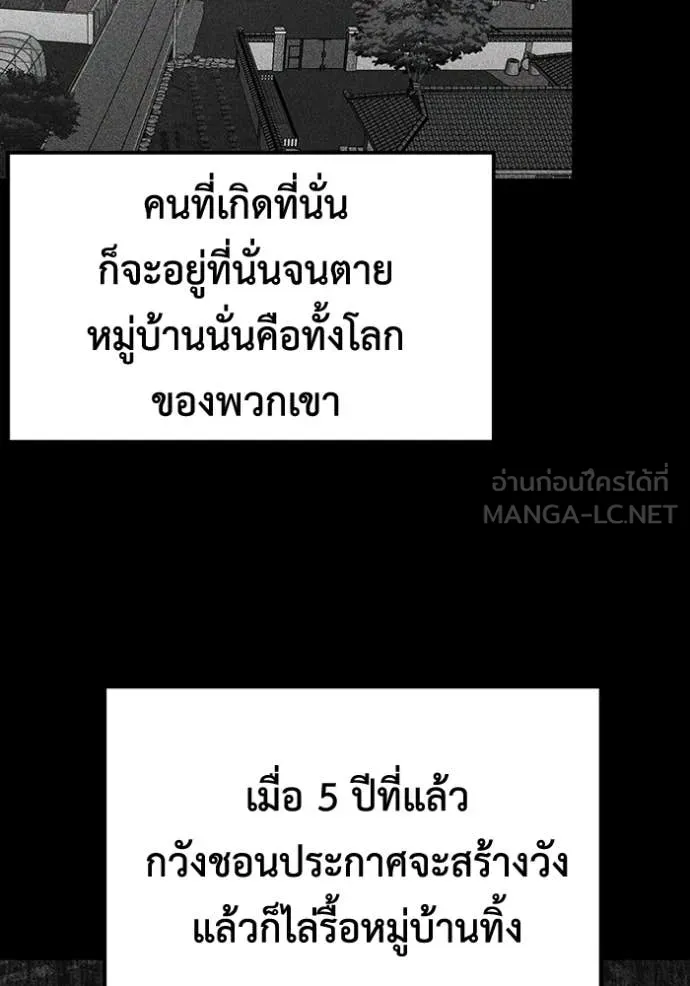 เรียกฉันว่าพระเจ้า ตอนที่ 46 รูปที่ 102