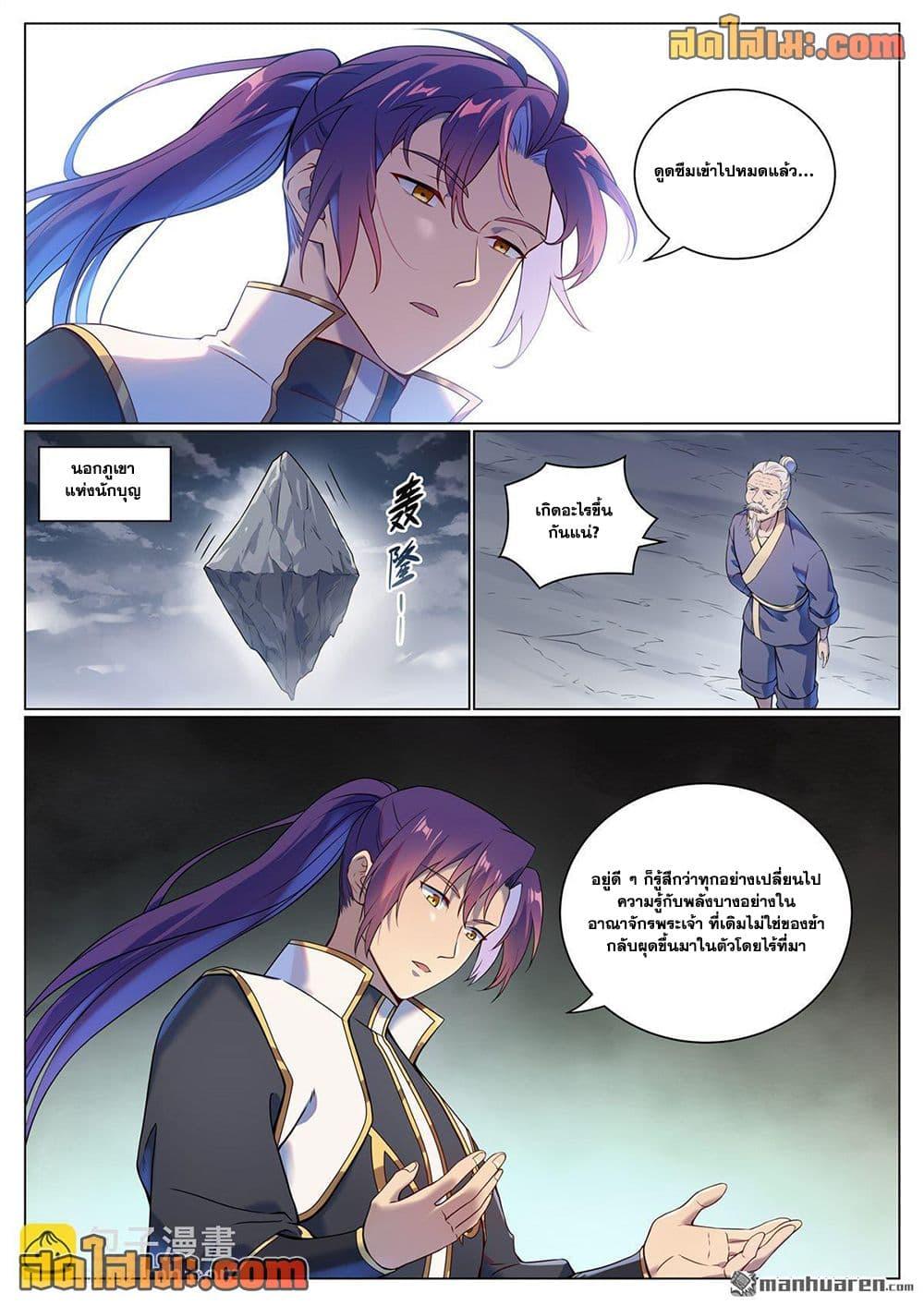 Manga-lc-com อ่านมังงะ อ่านการ์ตูน ออนไลน์ ฟรี Bailian Chengshen ตอนที่ 1 2 3 4 5 6 7 8 9 10 11 12 13 14 ฟรี ไม่มีโฆษณา Manga-lc - อ่าน มังงะ อ่าน การ์ตูน ออนไลน์ อ่านมังงะ ฟรี