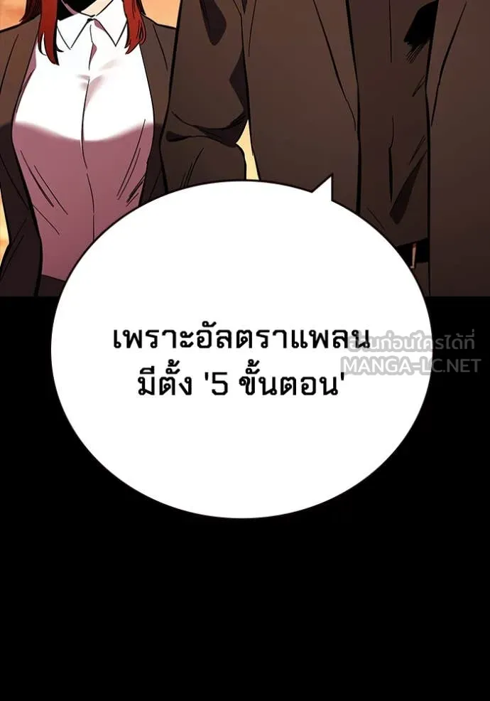 มหาสงครามคนแกร่ง ตอนที่ 53 รูปที่ 105