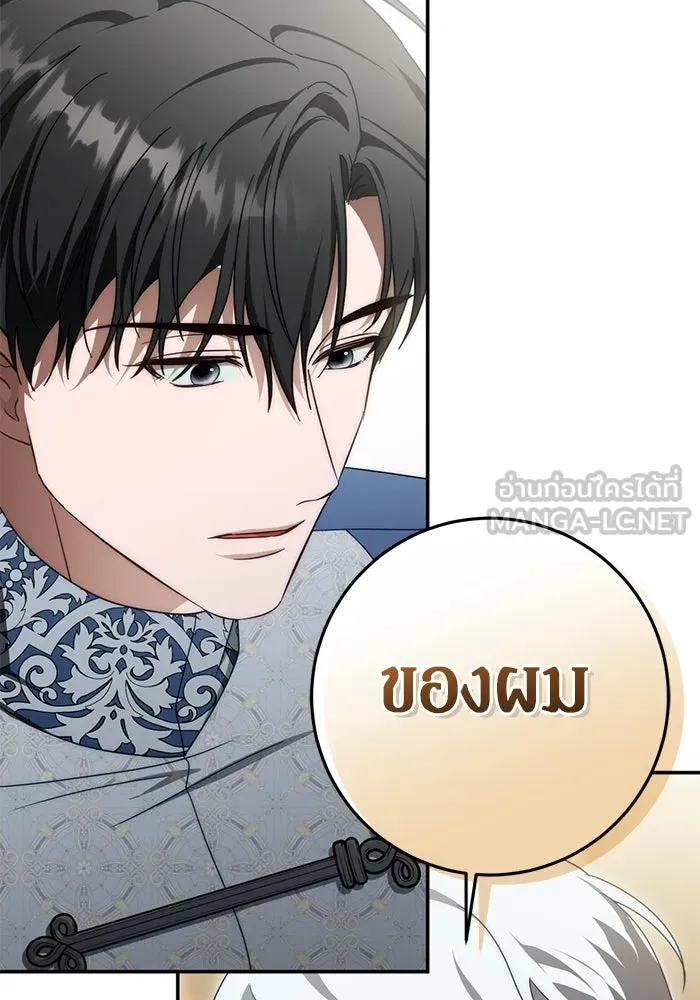 เบื้องหลังรอยยิ้มของเจ้าหญิง ตอนที่ 102 รูปที่ 117